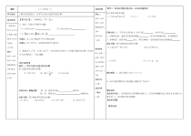 《利用平方差公式进行因式分解》导学案7-八年级下册数学北师大版