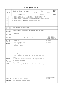 辽师大版英语四下《Unit 8 They are sweet potatoes》教案8