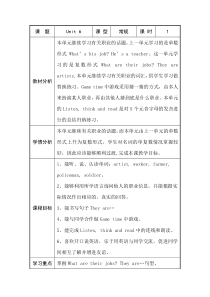 辽师大版英语四下《Unit 6 They are artists》教案10