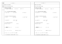 《利用平方差公式进行因式分解》导学案-八年级下册数学北师大版