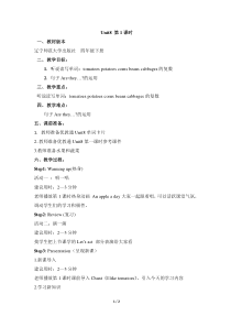 辽师大版英语四下《Unit 8 They are sweet potatoes》教案14