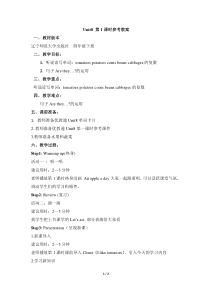 辽师大版英语四下《Unit 8 They are sweet potatoes》教案20