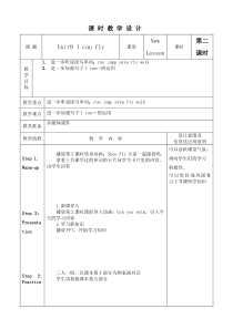 辽师大版英语四下《Unit 9 I can fly》教案2
