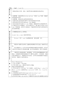 辽师大版英语四下《Unit 9 I can fly》教案3