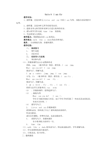 辽师大版英语四下《Unit 9 I can fly》教案6