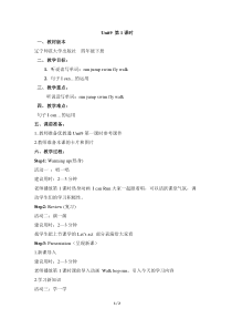 辽师大版英语四下《Unit 9 I can fly》教案8