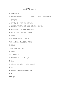 辽师大版英语四下《Unit 9 I can fly》教案9