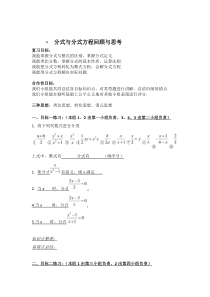 《回顾与思考》导学案-八年级下册数学北师大版