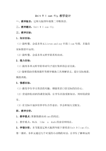 辽师大版英语四下《Unit 9 I can fly》教案14