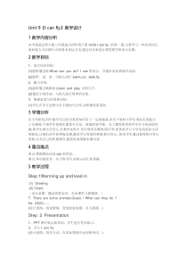 辽师大版英语四下《Unit 9 I can fly》教案20