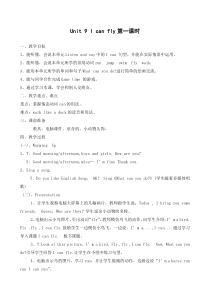 辽师大版英语四下《Unit 9 I can fly》教案26