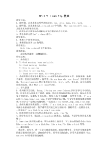 辽师大版英语四下《Unit 9 I can fly》教案30