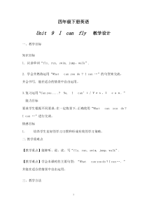 辽师大版英语四下《Unit 9 I can fly》教案36