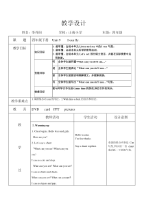 辽师大版英语四下《Unit 9 I can fly》教案38