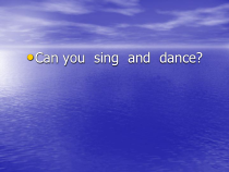 辽师大版英语四下《Unit 10 Can you sing and dance》PPT课件3