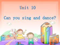 辽师大版英语四下《Unit 10 Can you sing and dance》PPT课件6