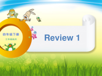 辽师大版英语四下《Review 1》PPT课件1