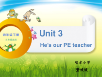 辽师大版英语四下《Unit 3 He's our PE teacher》PPT课件5