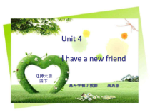 辽师大版英语四下《Unit 4 I have a new friend》PPT课件5