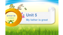 辽师大版英语四下《Unit 5 My father is great》PPT课件3