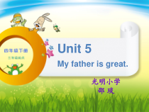 辽师大版英语四下《Unit 5 My father is great》PPT课件7