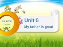 辽师大版英语四下《Unit 5 My father is great》PPT课件8