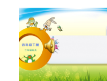 辽师大版英语四下《Unit 6 They are artists》PPT课件2