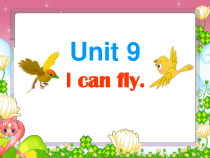 辽师大版英语四下《Unit 9 I can fly》PPT课件9