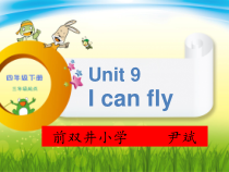 辽师大版英语四下《Unit 9 I can fly》PPT课件19