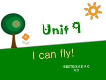 辽师大版英语四下《Unit 9 I can fly》PPT课件18