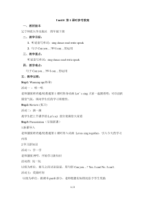 辽师大版英语四下《Unit 10 Can you sing and dance》教案2