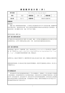 辽师大版英语四下《Unit 10 Can you sing and dance》教案5