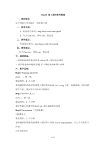 辽师大版英语四下《Unit 10 Can you sing and dance》教案6