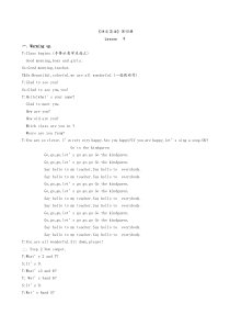 辽师大版英语四下《Unit 10 Can you sing and dance》教案8