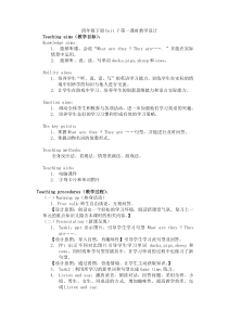辽师大版英语四下《Unit 10 Can you sing and dance》教案9