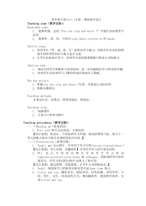 辽师大版英语四下《Unit 10 Can you sing and dance》教案10