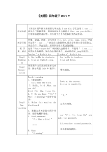 辽师大版英语四下《Unit 10 Can you sing and dance》教案13