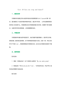 辽师大版英语四下《Unit 10 Can you sing and dance》教案16