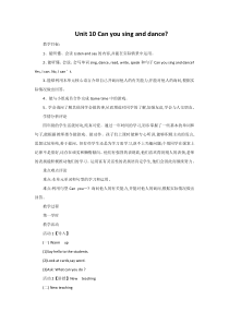 辽师大版英语四下《Unit 10 Can you sing and dance》教案17