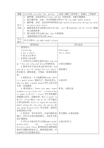 辽师大版英语四下《Unit 10 Can you sing and dance》教案20