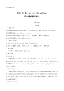 辽师大版英语四下《Unit 11 He can play the guitar》教案1