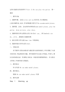 辽师大版英语四下《Unit 11 He can play the guitar》教案4