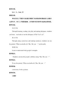 辽师大版英语四下《Unit 11 He can play the guitar》教案6