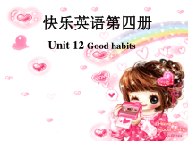 辽师大版英语四下《Unit 12 Good habits》PPT课件4
