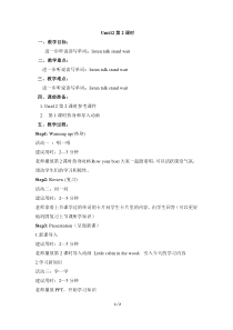辽师大版英语四下《Unit 12 Good habits》教案5