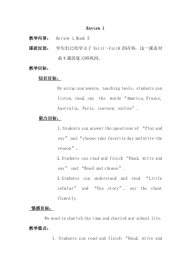 辽师大版英语五上《Review 1》教案4