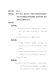 辽师大版英语五上《Review 1》教案5