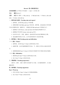 辽师大版英语五上《Review 1》教案7