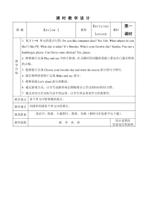 辽师大版英语五上《Review 2》教案3
