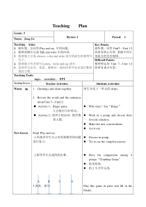 辽师大版英语五上《Review 2》教案6